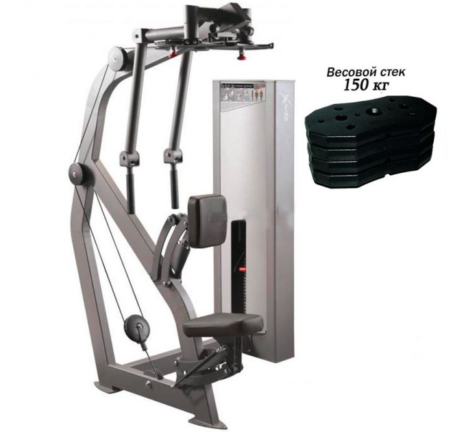 Тренажер для мышц груди / задних дельт (весовой стек 150 кг) Xline X124.1