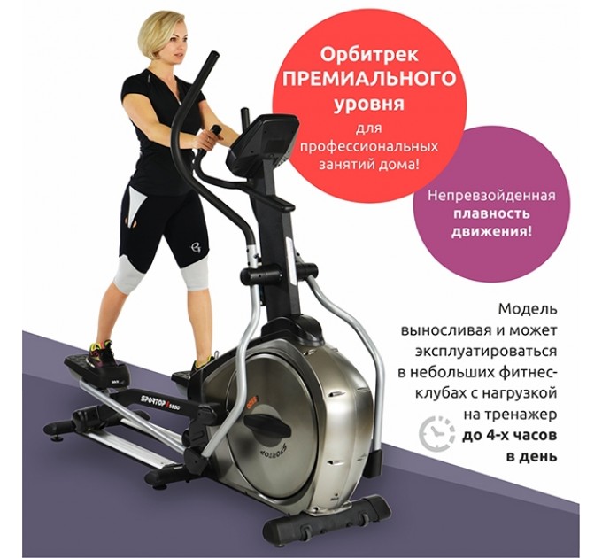 Орбитрек Sportop E5500