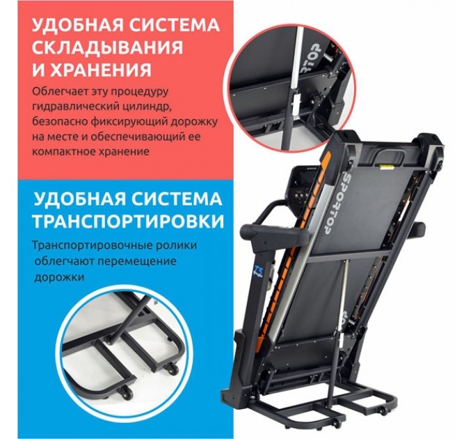 Беговая дорожка Sportop Wave Flex T5