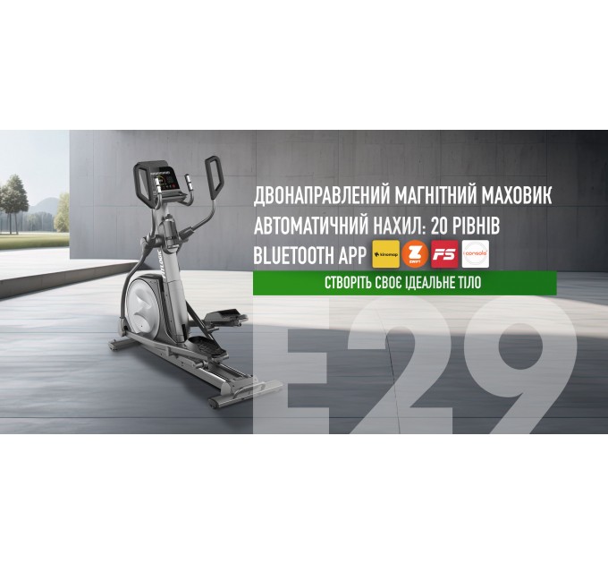 Орбитрек FitLogic E29 Plus