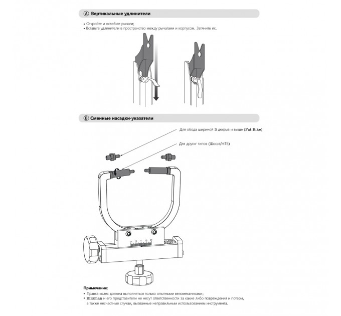 Стенд для коррекции и центрирования велосипедных колес Birzman Wheel Truing Stand Universal