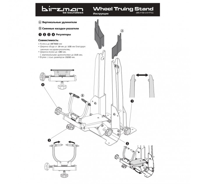 Стенд для коррекции и центрирования велосипедных колес Birzman Wheel Truing Stand Universal